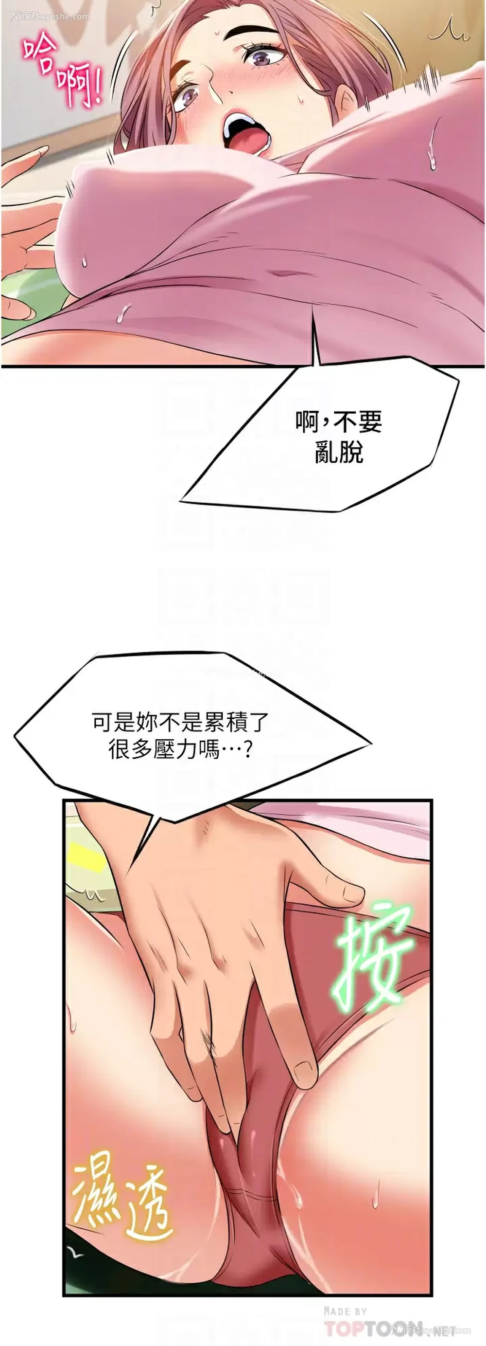 10P - 小巷里的秘密