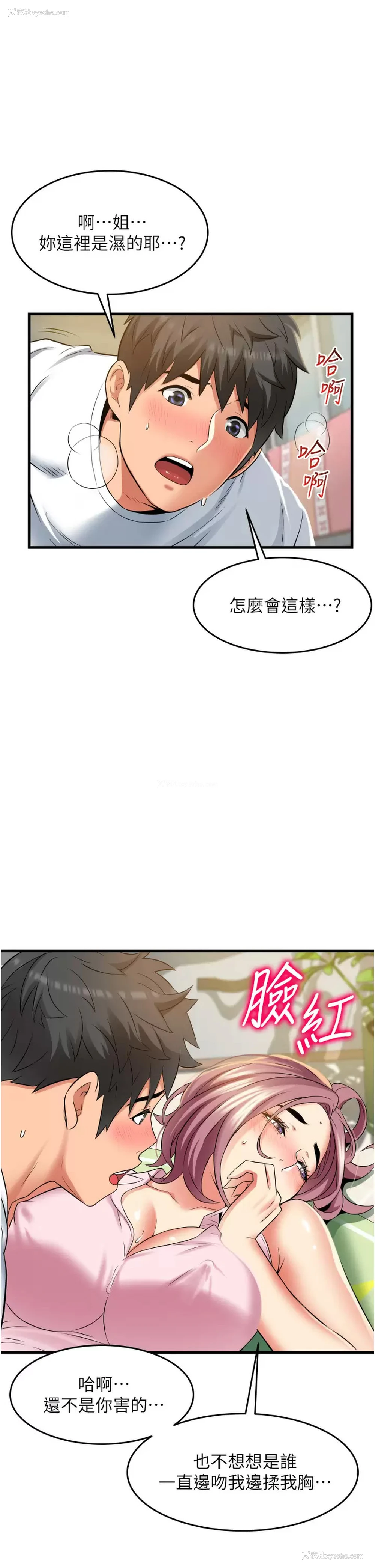 11P - 小巷里的秘密