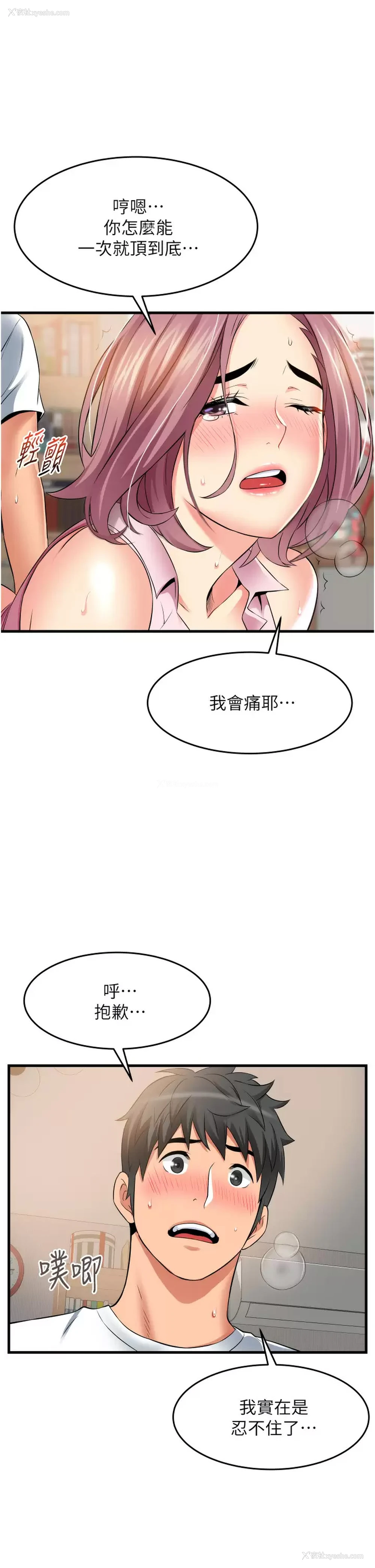 19P - 小巷里的秘密