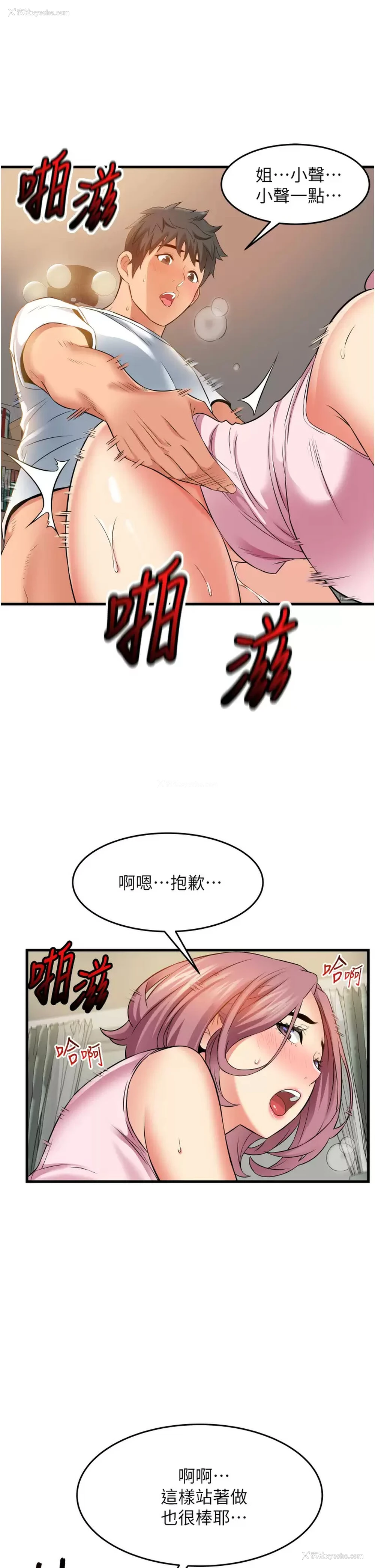 21P - 小巷里的秘密
