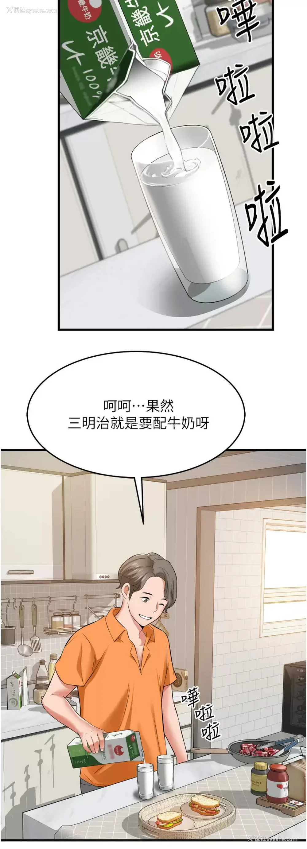 32P - 小巷里的秘密
