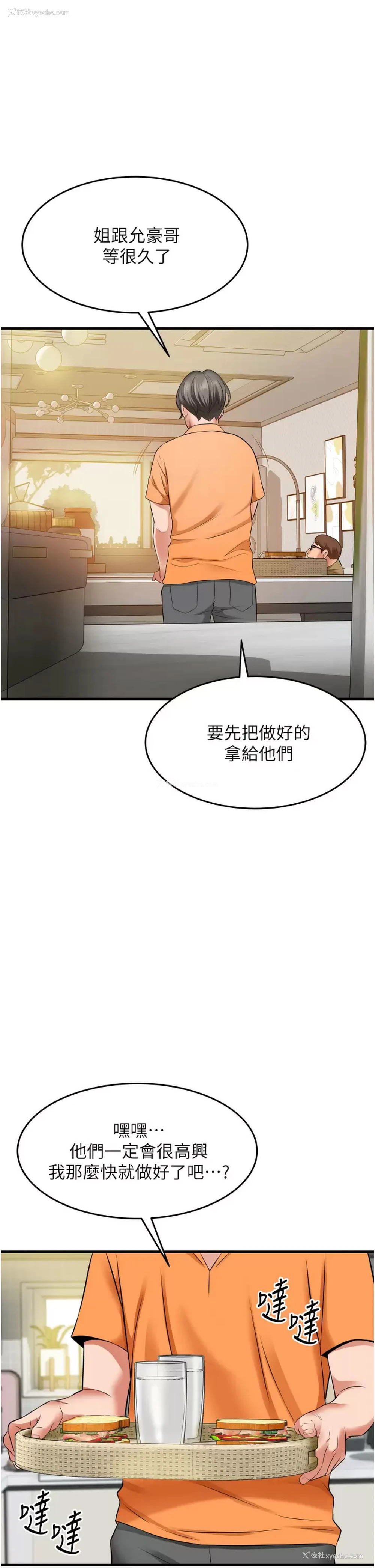 33P - 小巷里的秘密