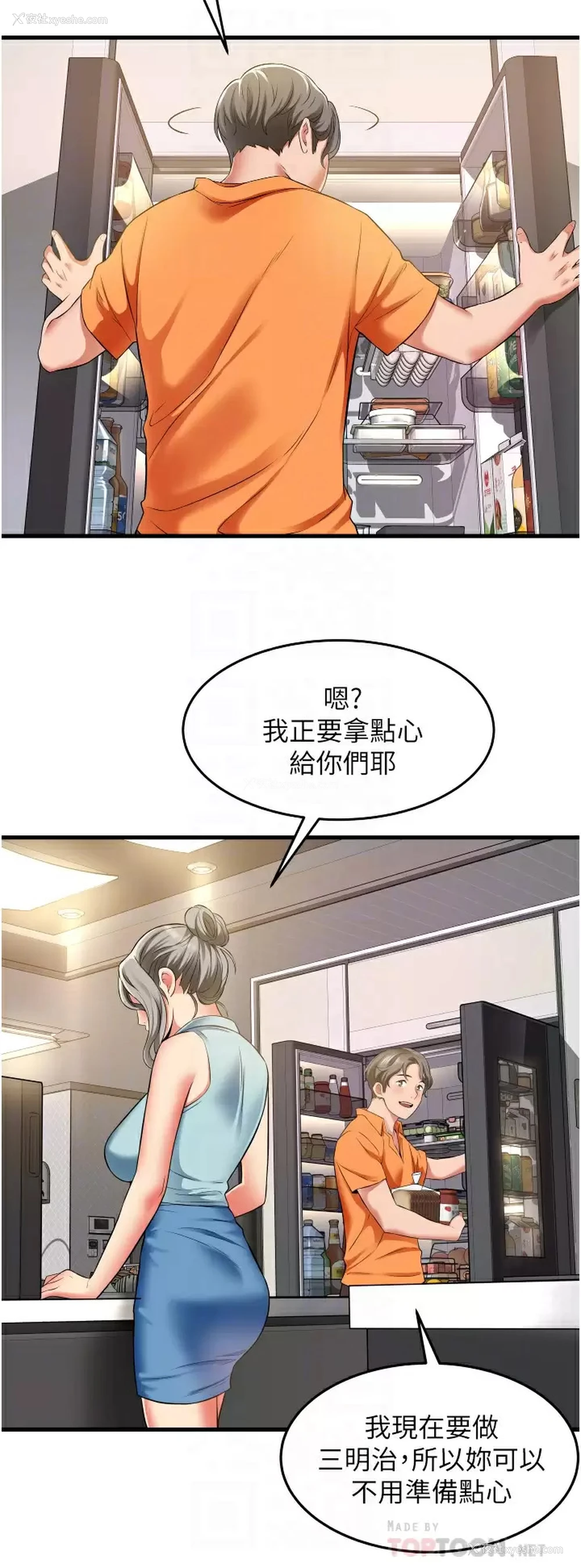 4P - 小巷里的秘密