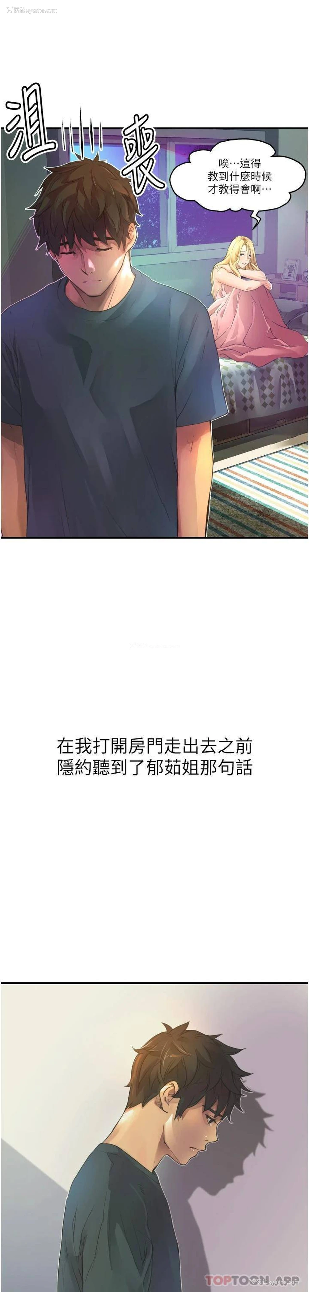 23P - 小巷里的秘密