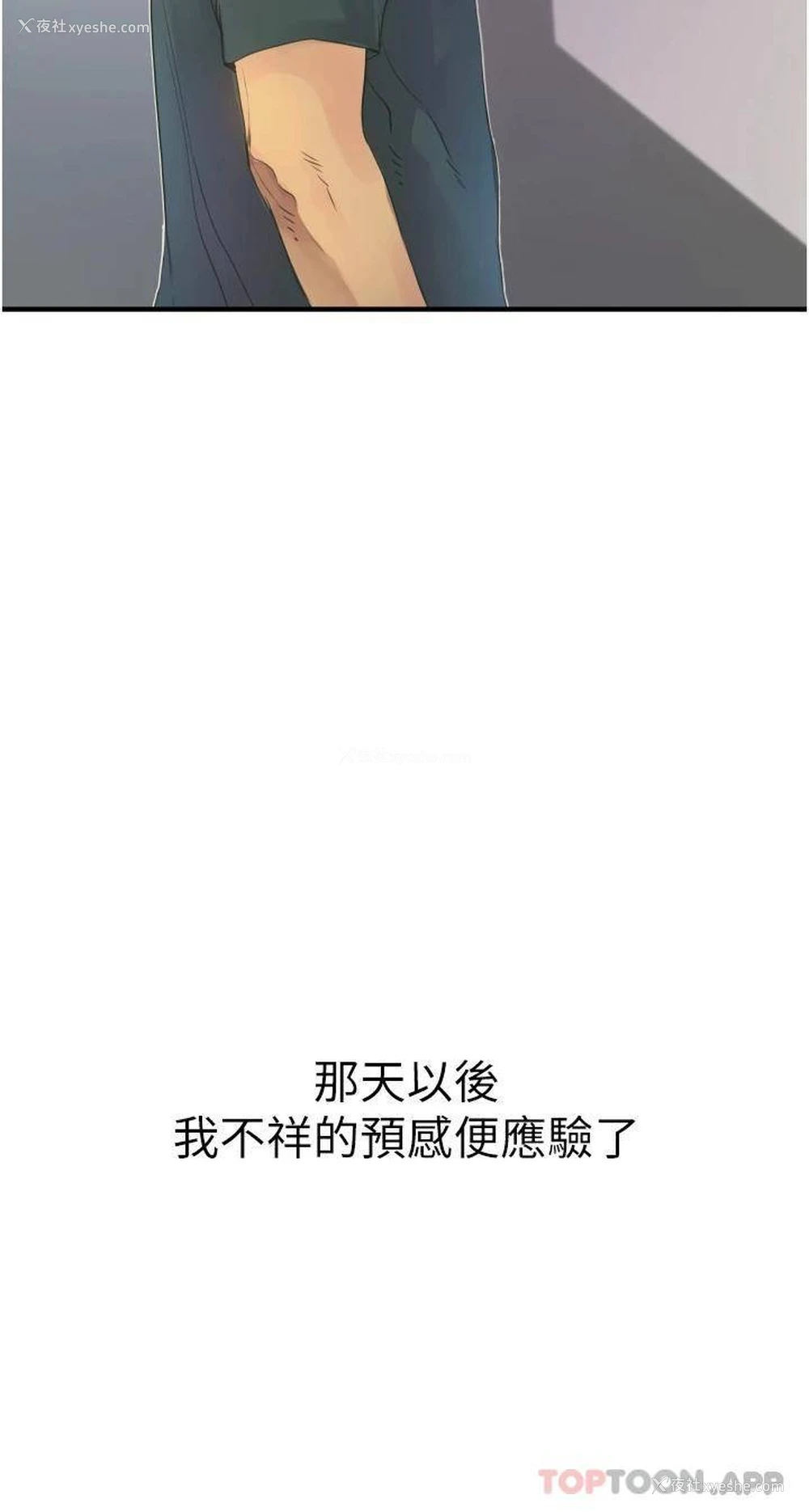 24P - 小巷里的秘密