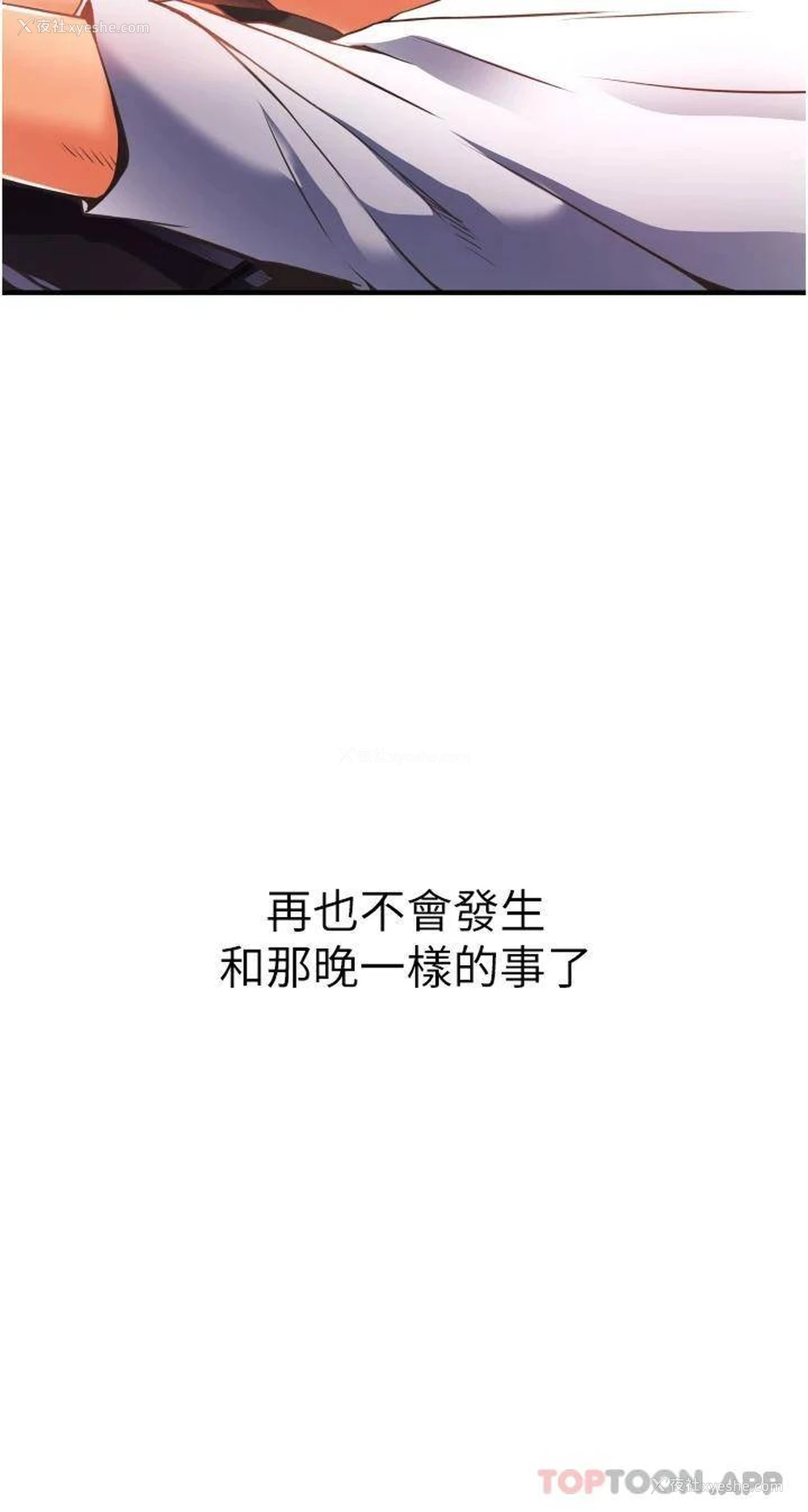 26P - 小巷里的秘密
