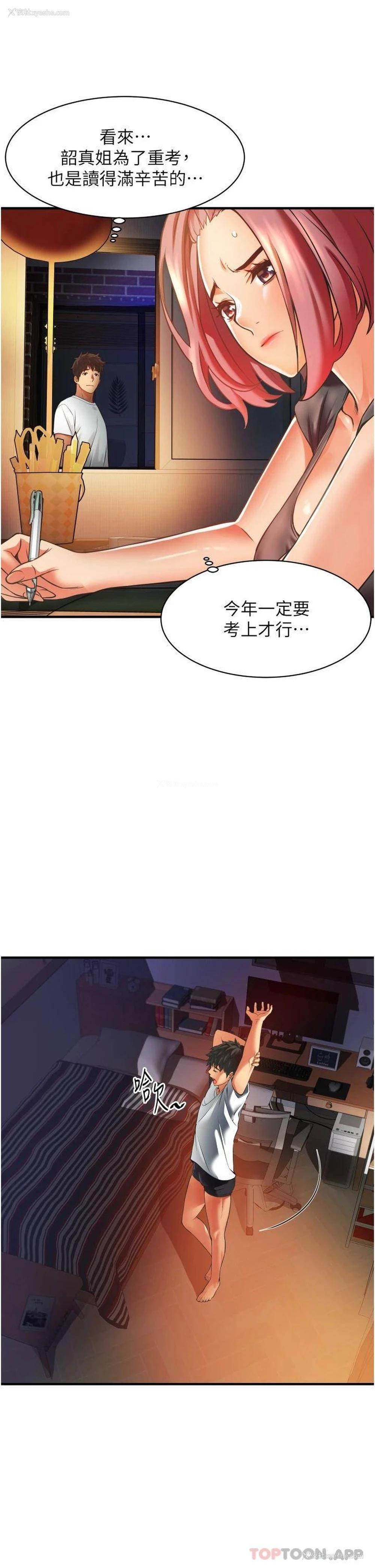 31P - 小巷里的秘密