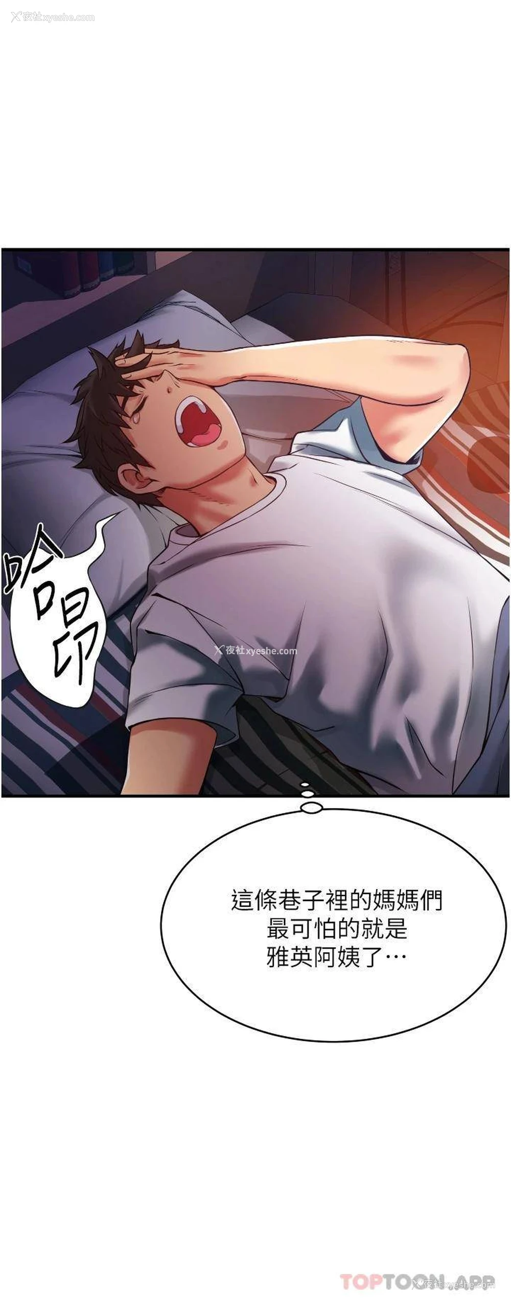 34P - 小巷里的秘密