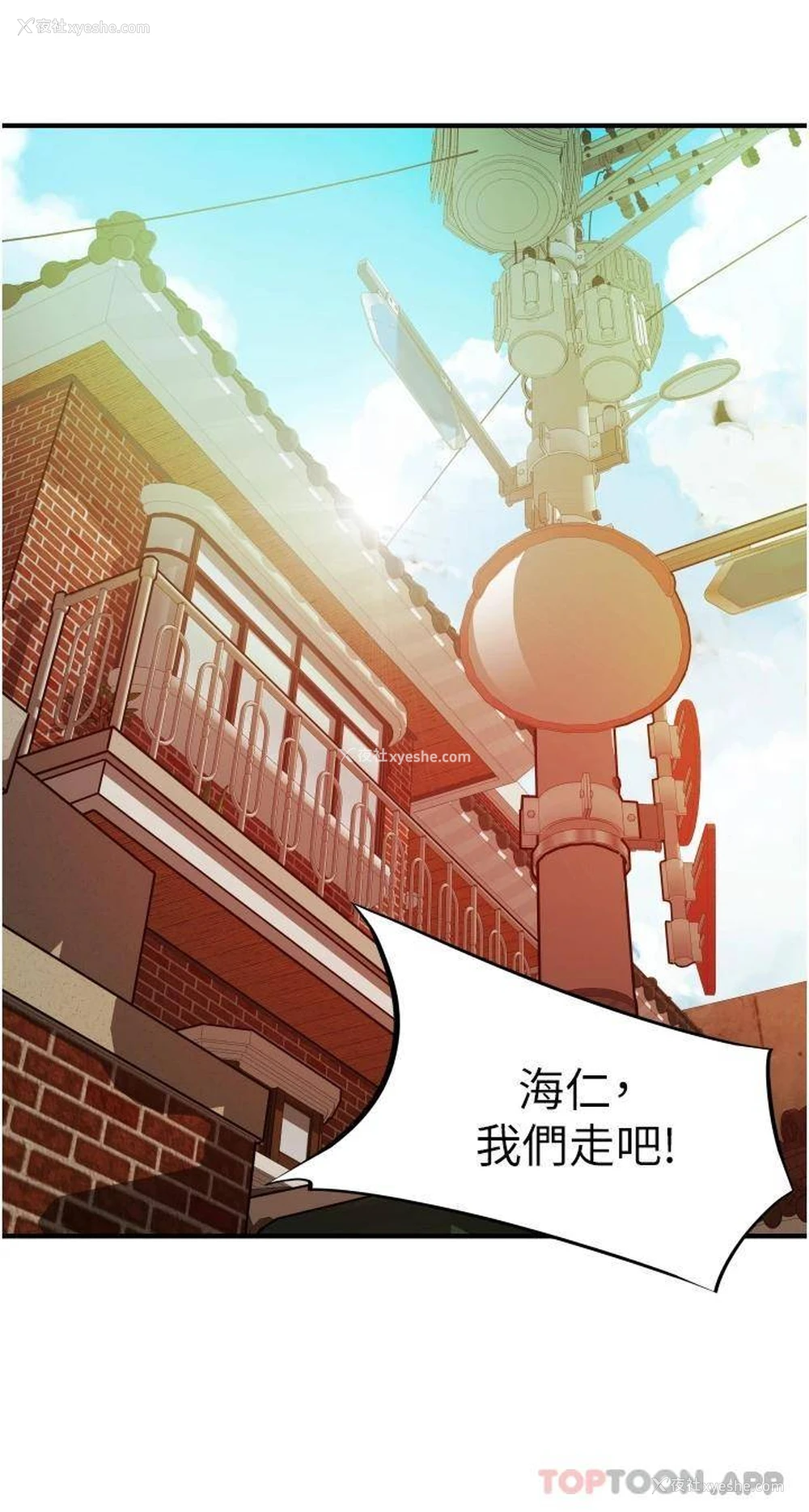 36P - 小巷里的秘密