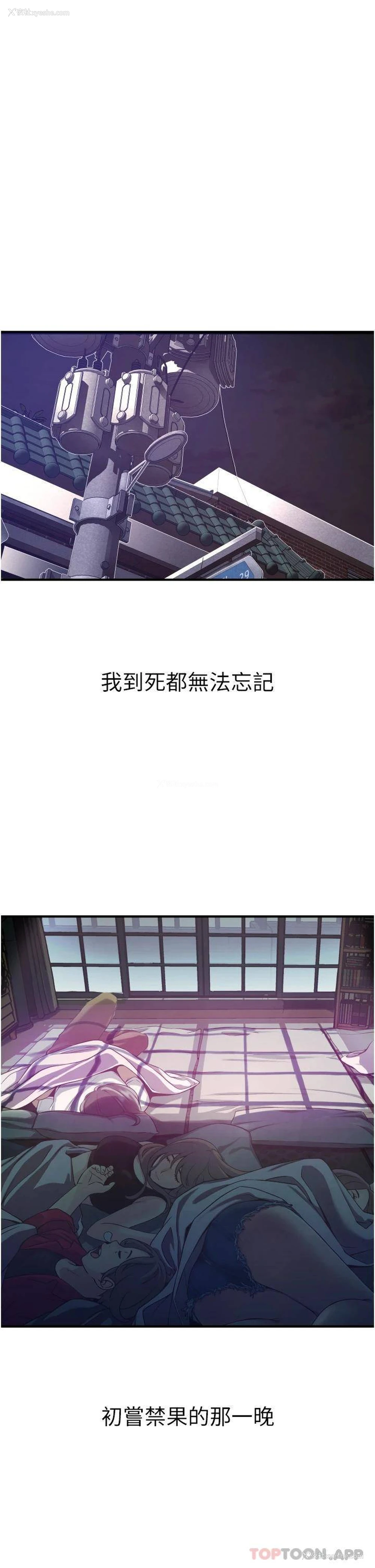 3P - 小巷里的秘密