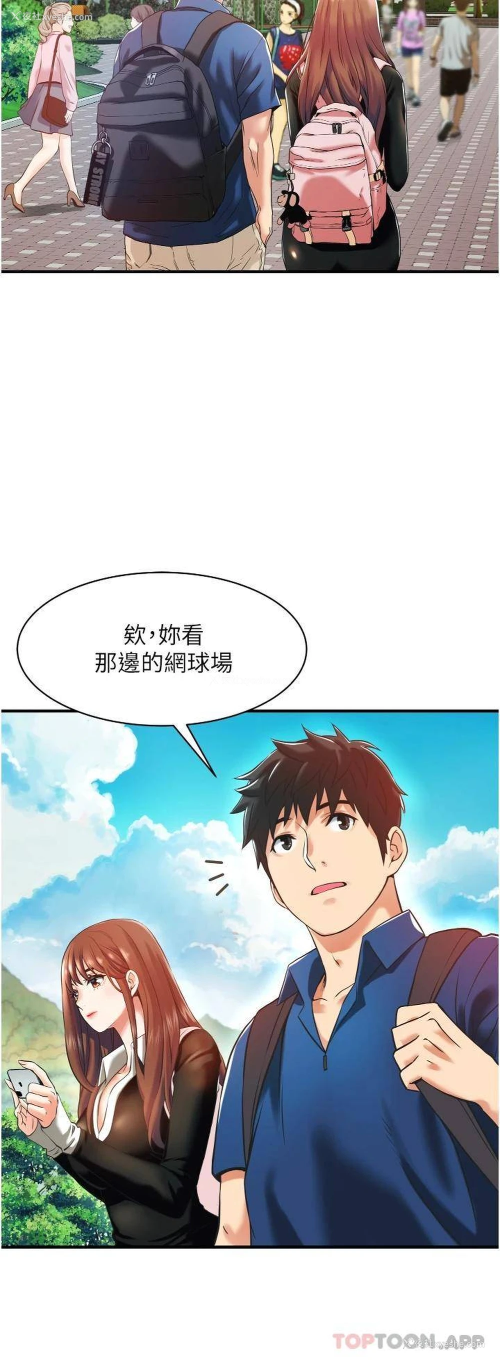 40P - 小巷里的秘密