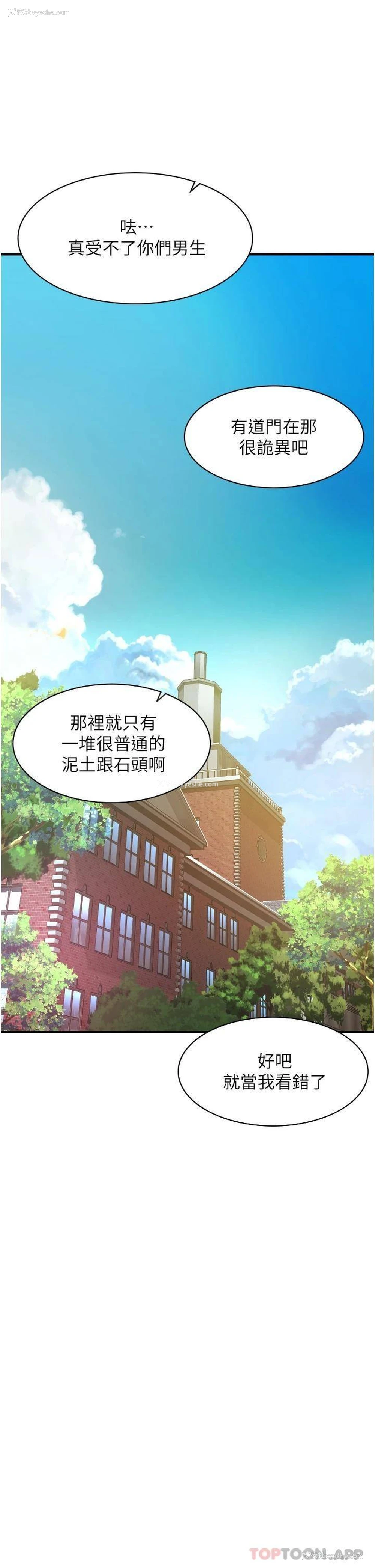 45P - 小巷里的秘密