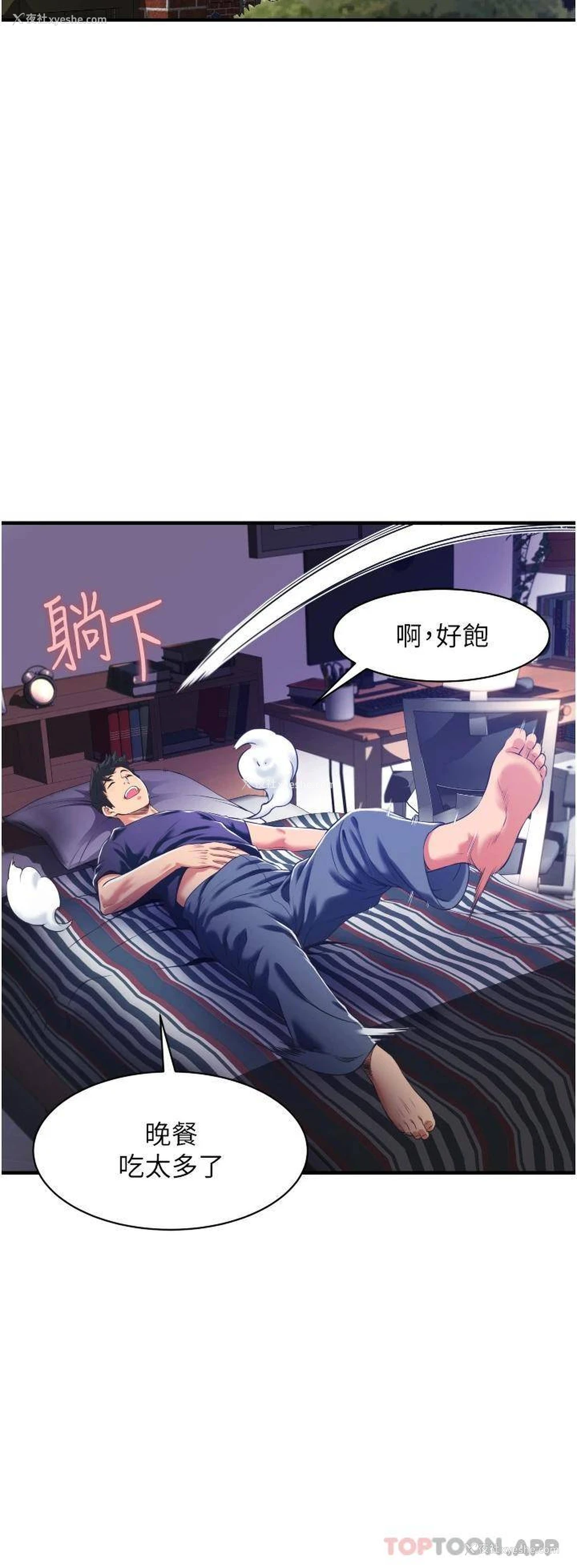50P - 小巷里的秘密