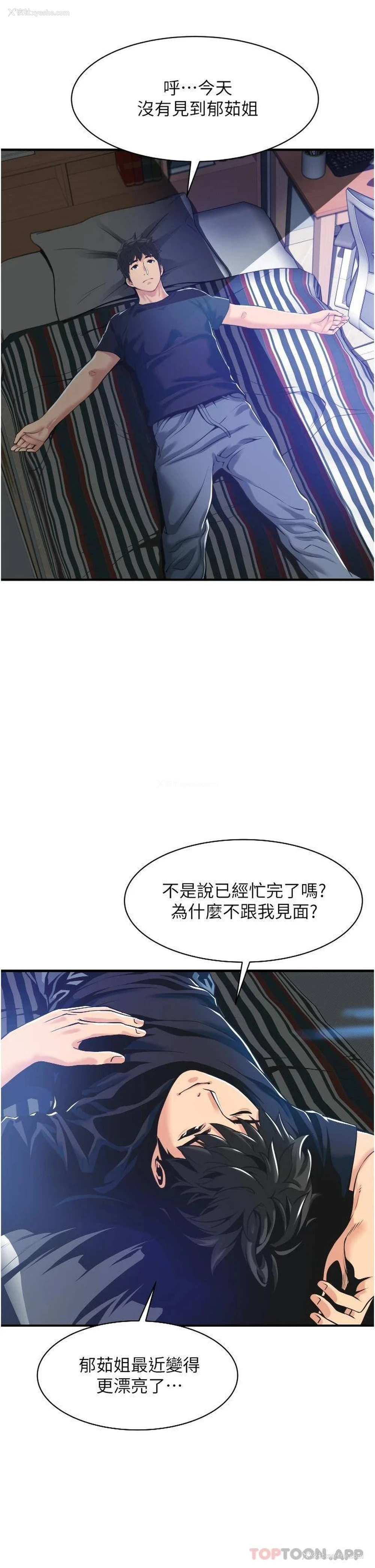 51P - 小巷里的秘密