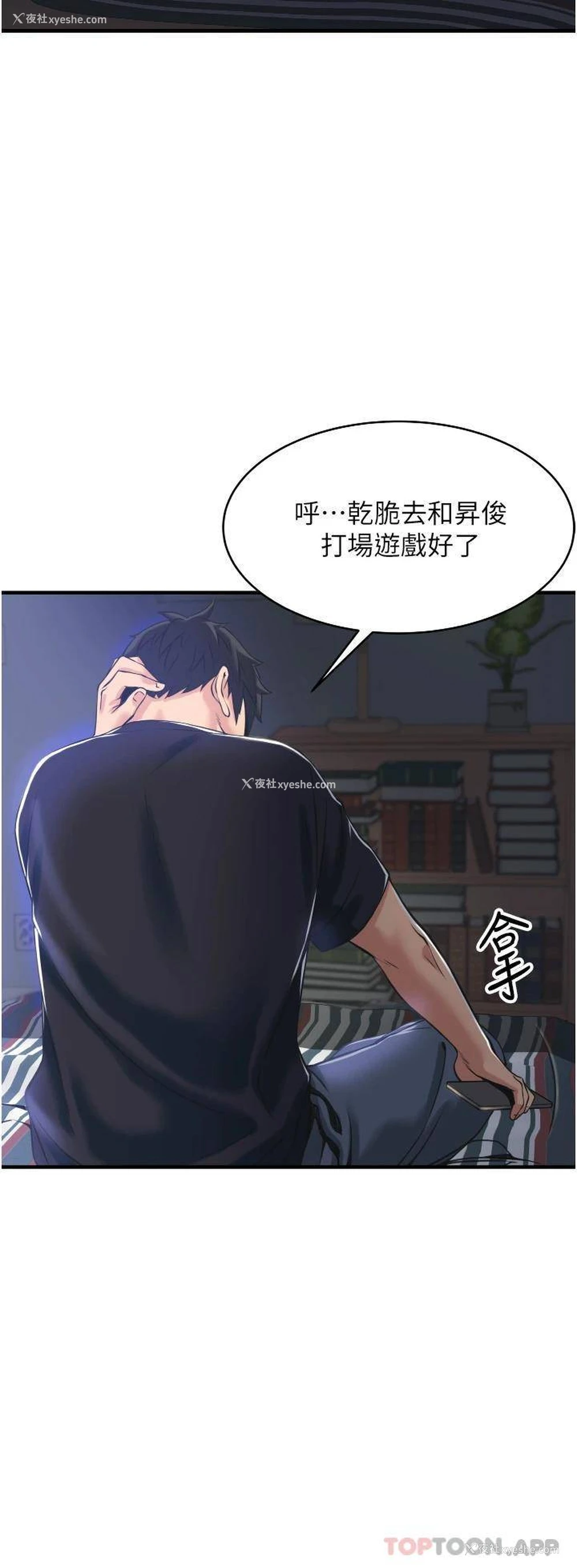 54P - 小巷里的秘密