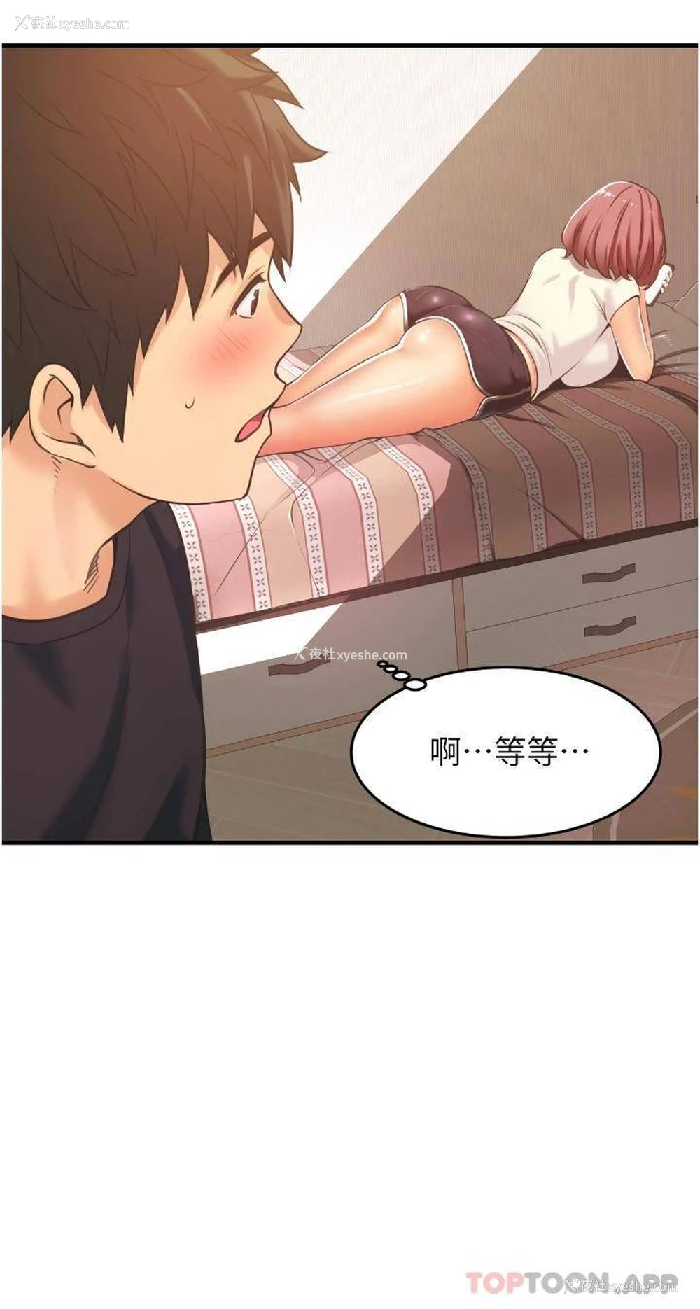 66P - 小巷里的秘密