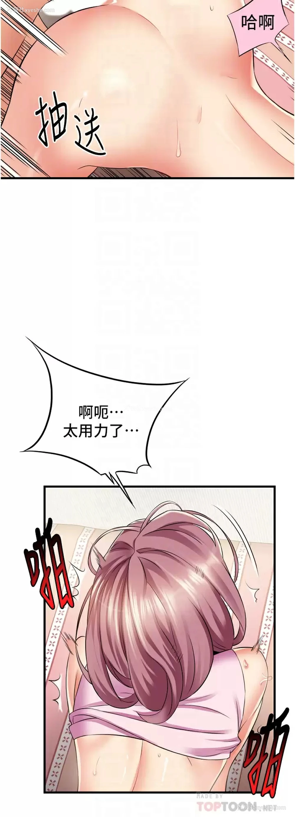 12P - 小巷里的秘密