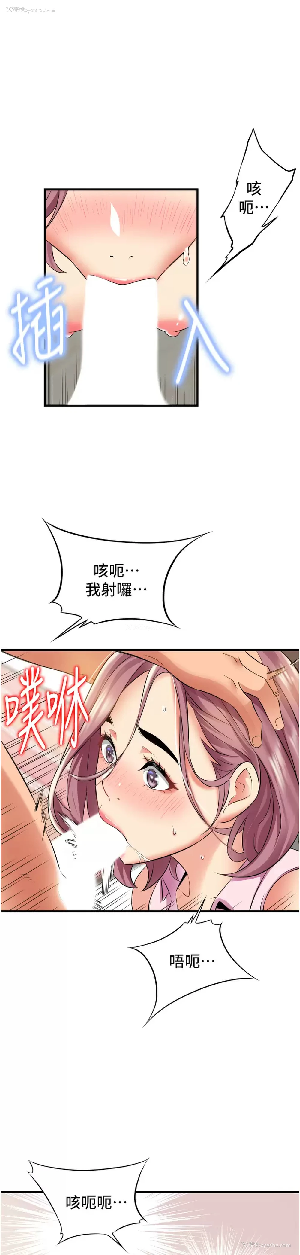 23P - 小巷里的秘密