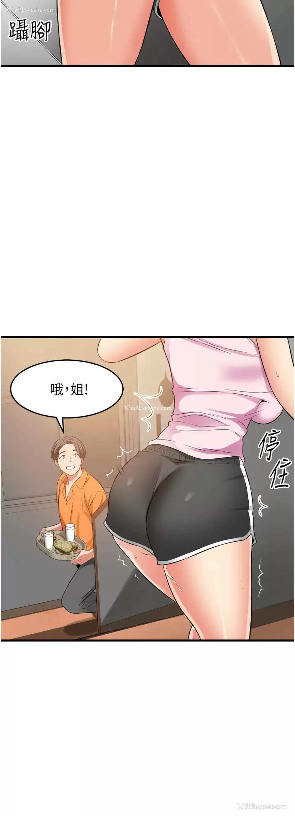 30P - 小巷里的秘密