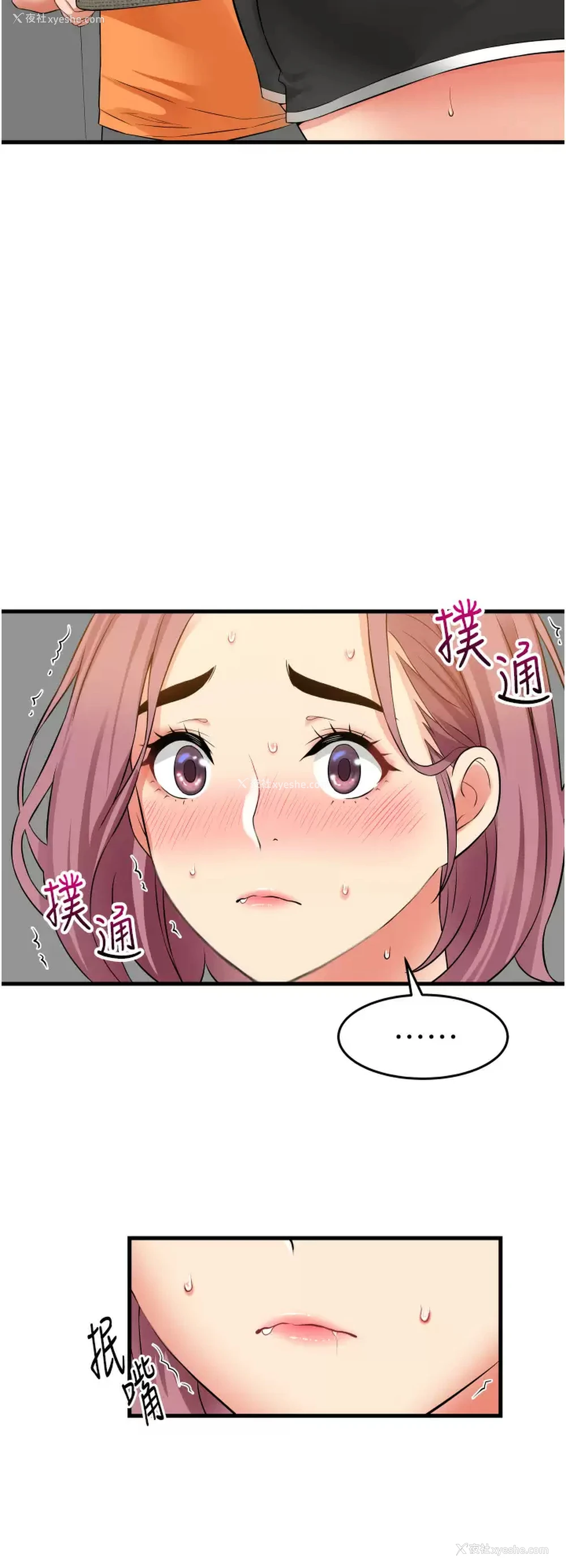 32P - 小巷里的秘密