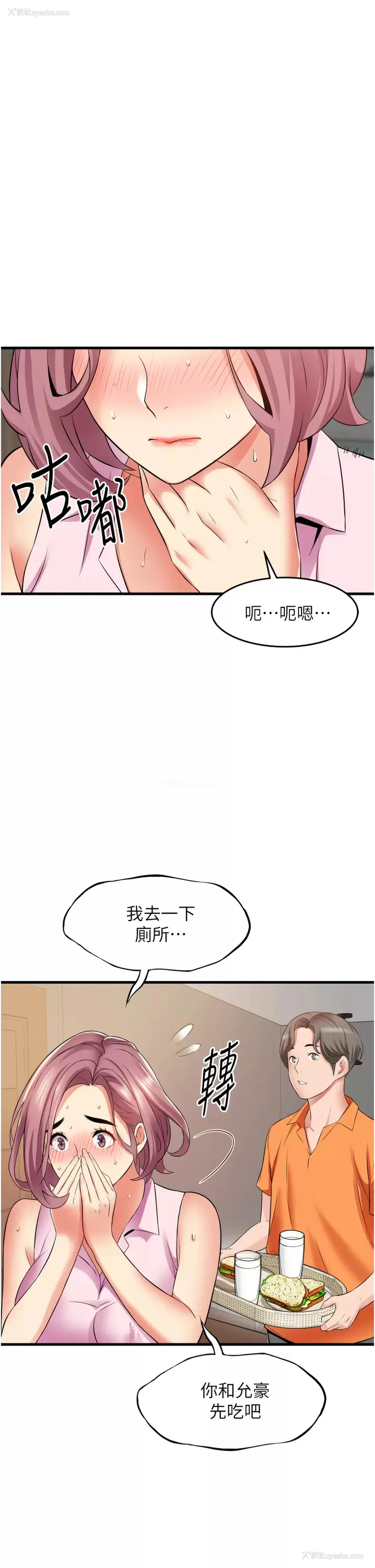 33P - 小巷里的秘密