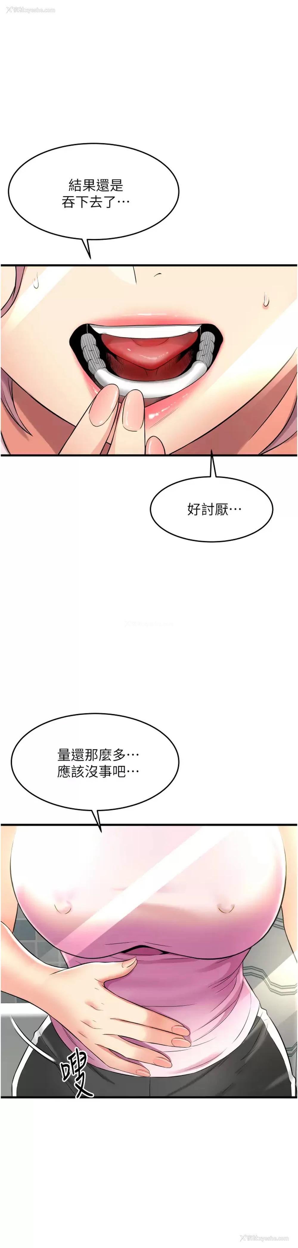 37P - 小巷里的秘密