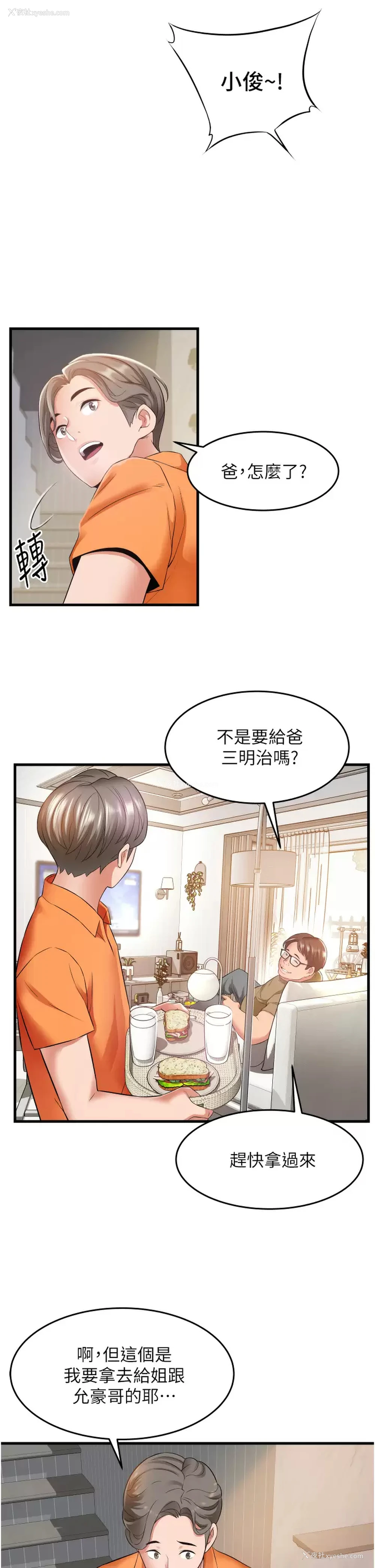 7P - 小巷里的秘密