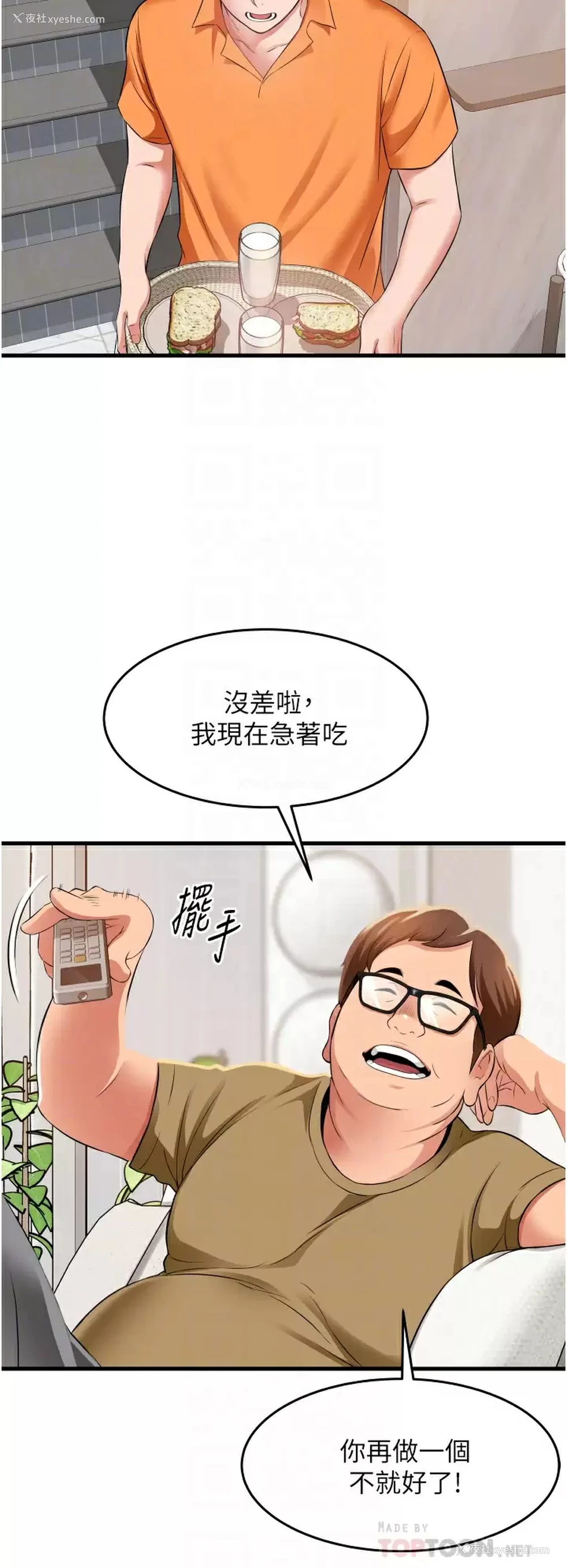 8P - 小巷里的秘密