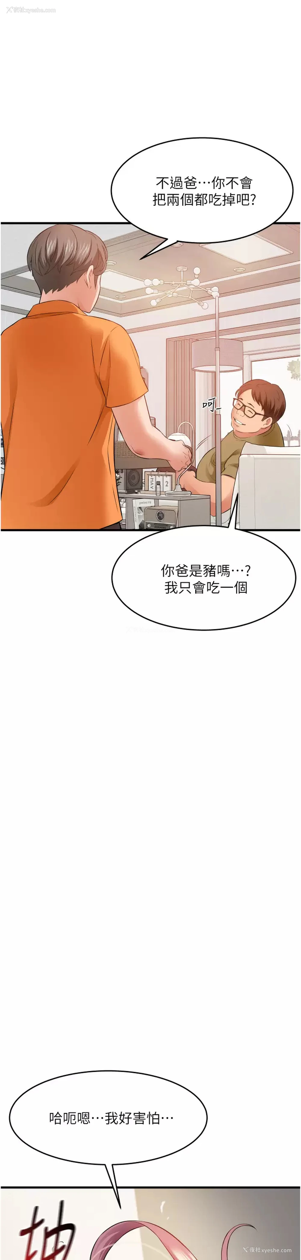 9P - 小巷里的秘密