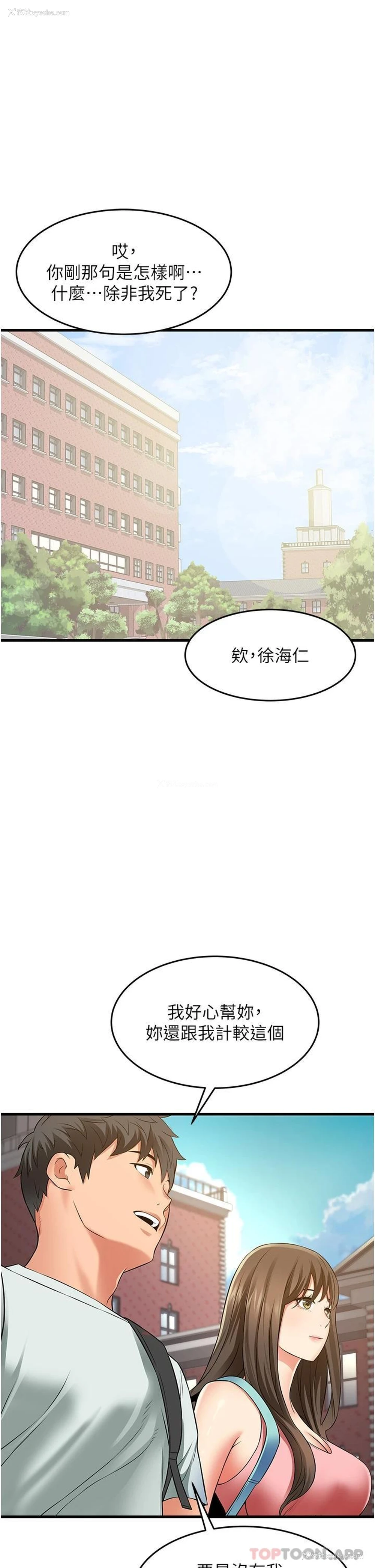 14P - 小巷里的秘密