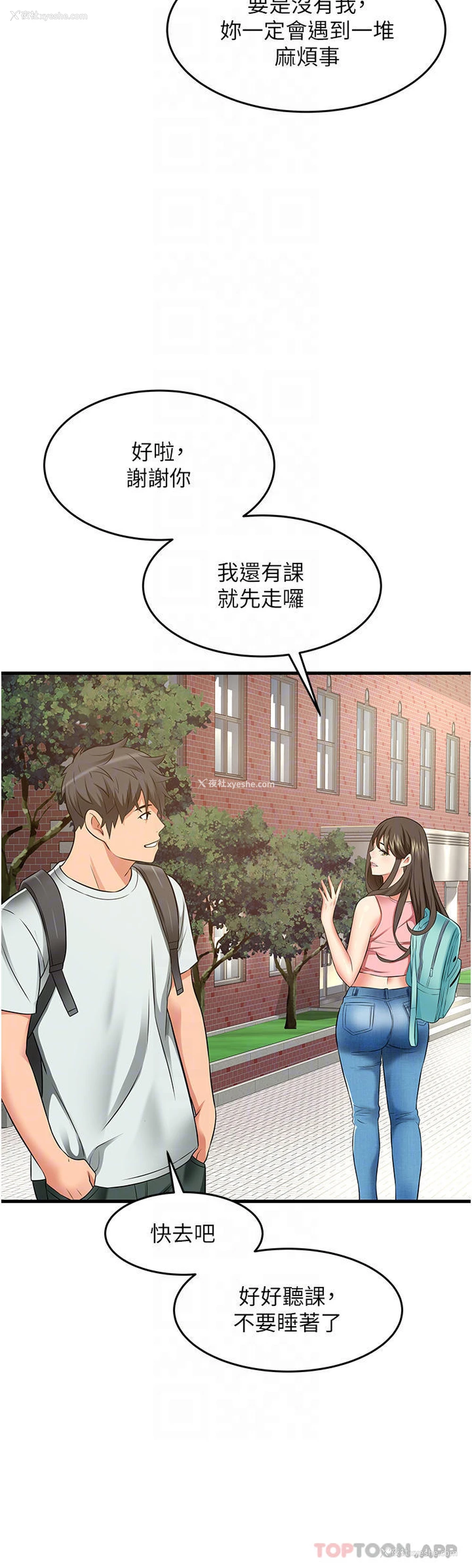15P - 小巷里的秘密