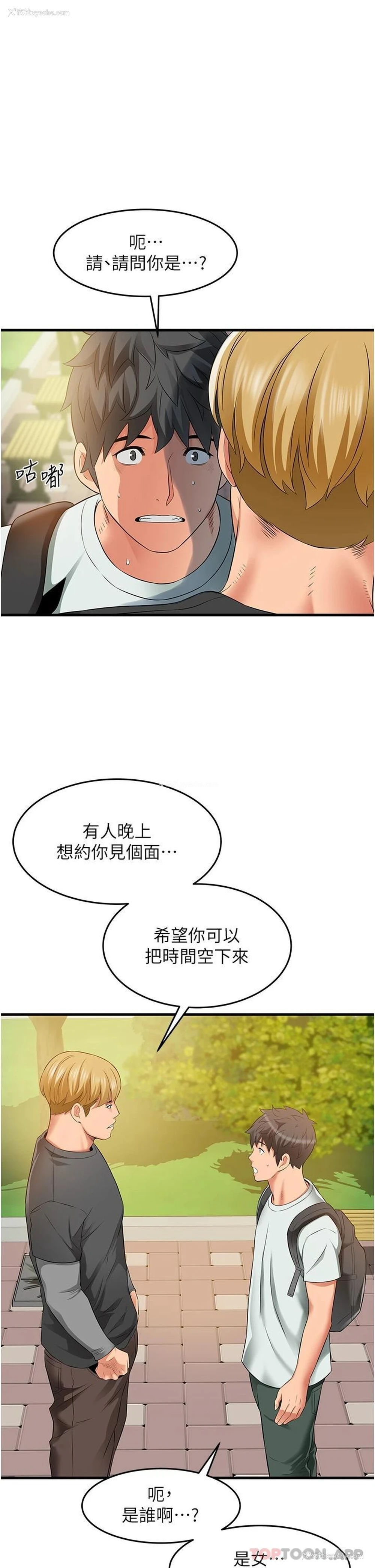 18P - 小巷里的秘密