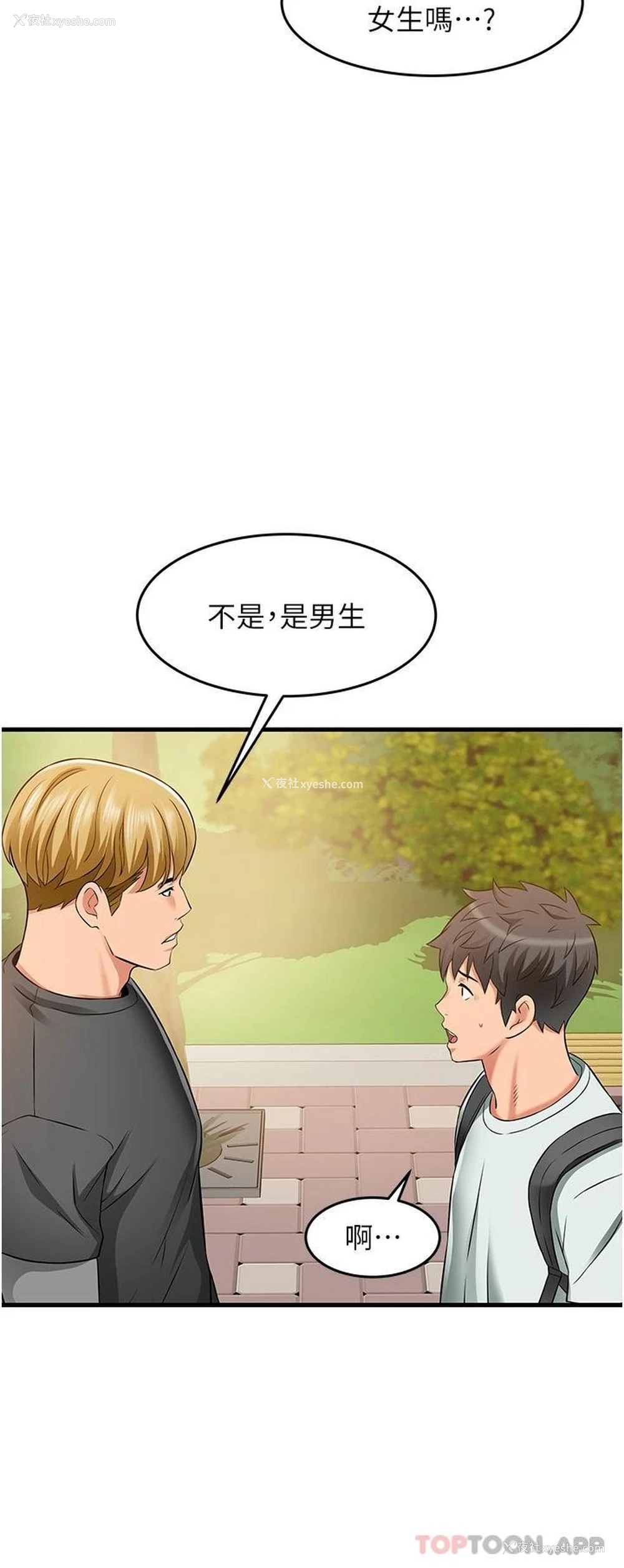 19P - 小巷里的秘密
