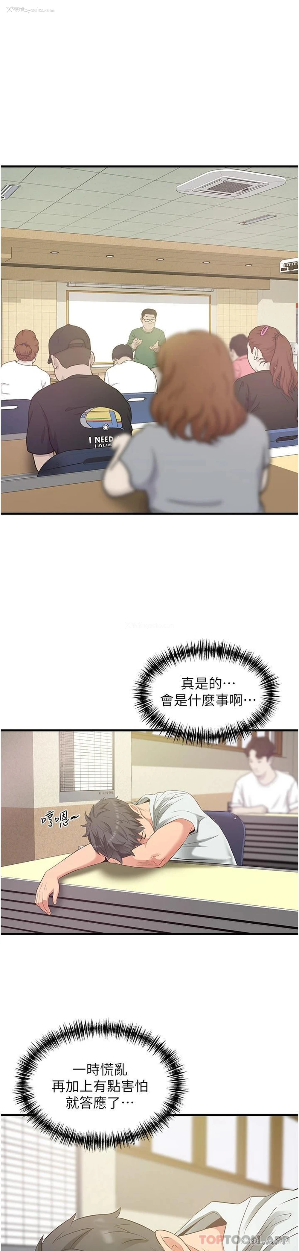20P - 小巷里的秘密