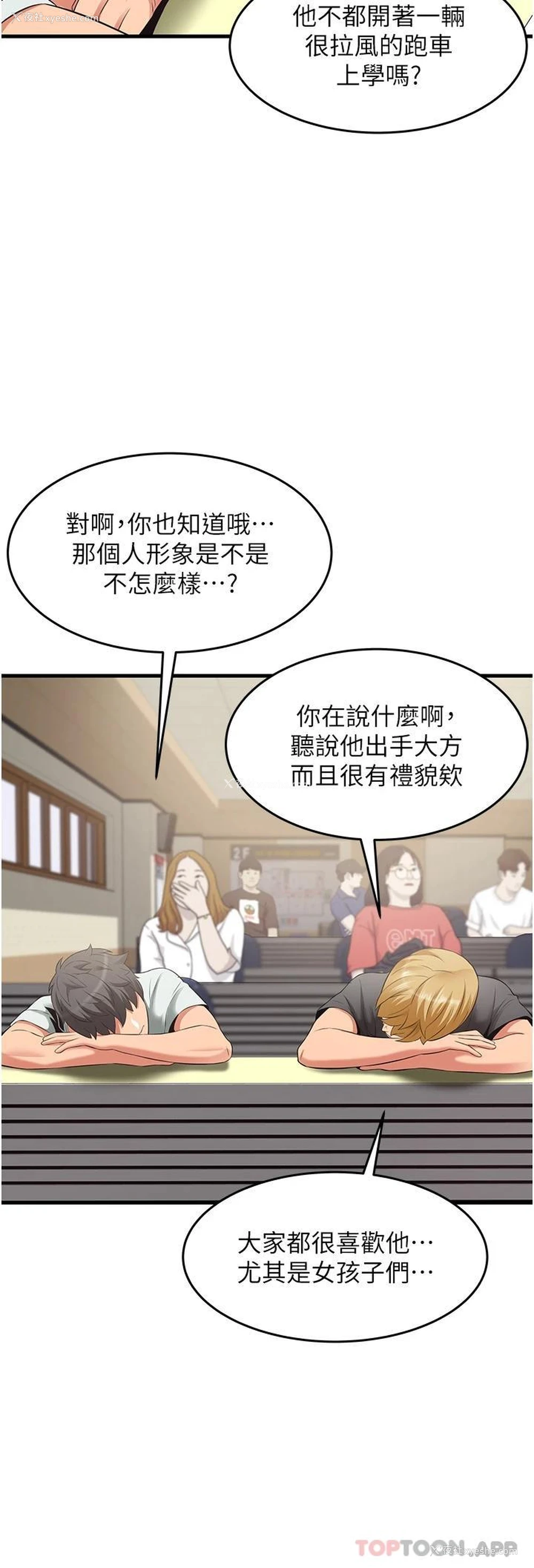 23P - 小巷里的秘密