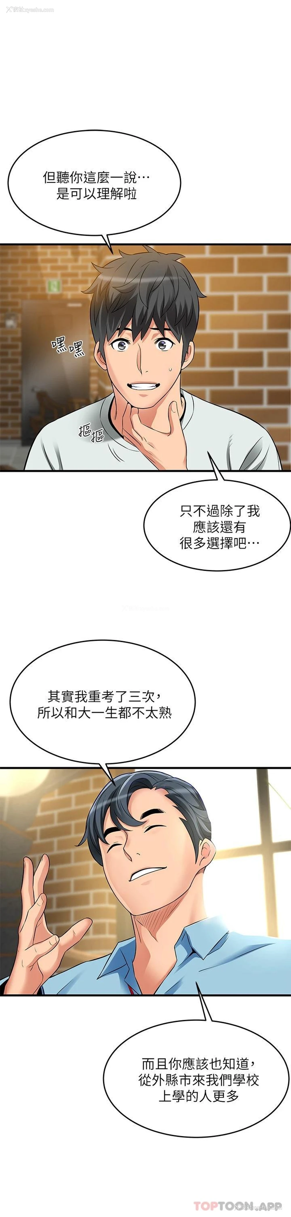 26P - 小巷里的秘密
