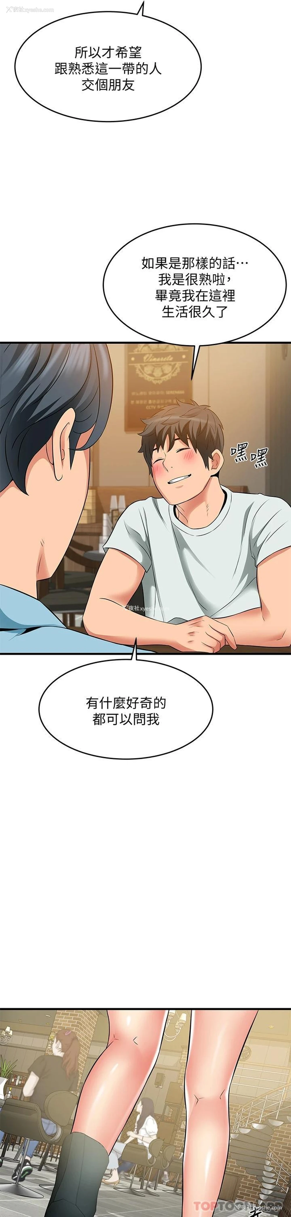 28P - 小巷里的秘密