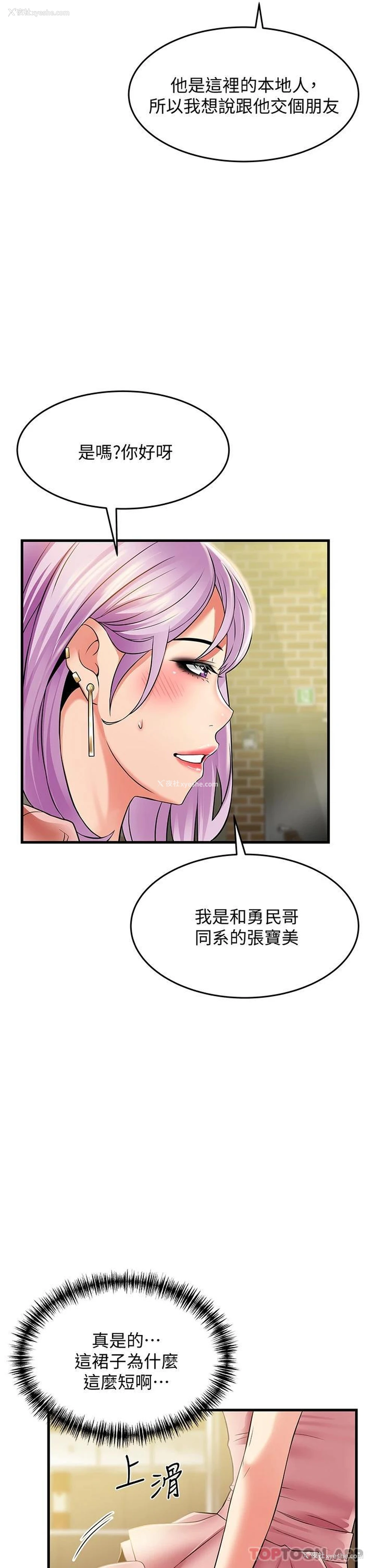 32P - 小巷里的秘密
