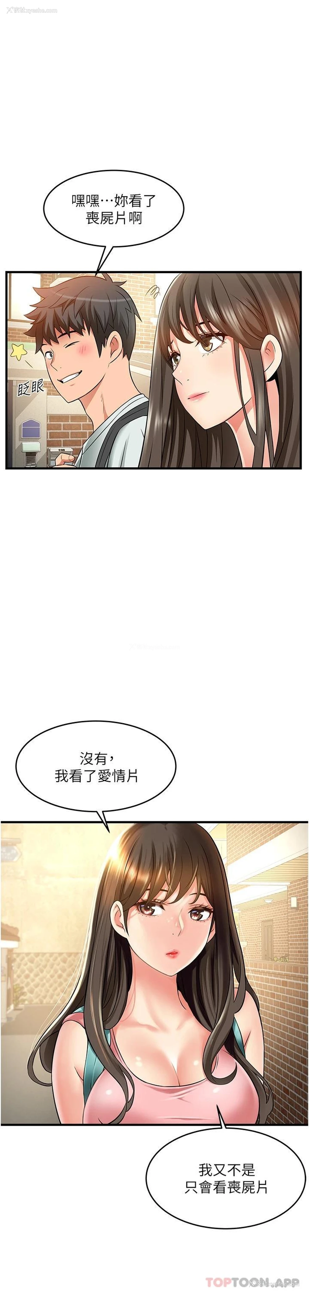 5P - 小巷里的秘密