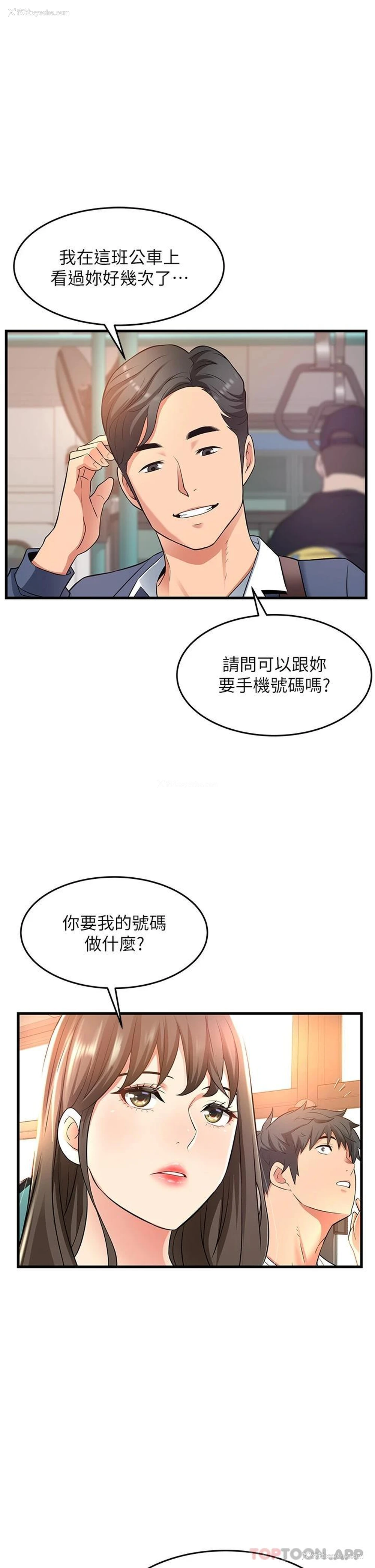 9P - 小巷里的秘密