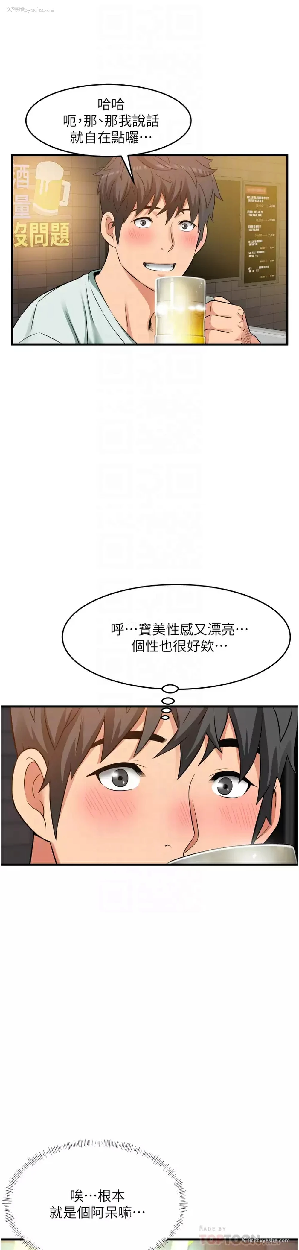12P - 小巷里的秘密