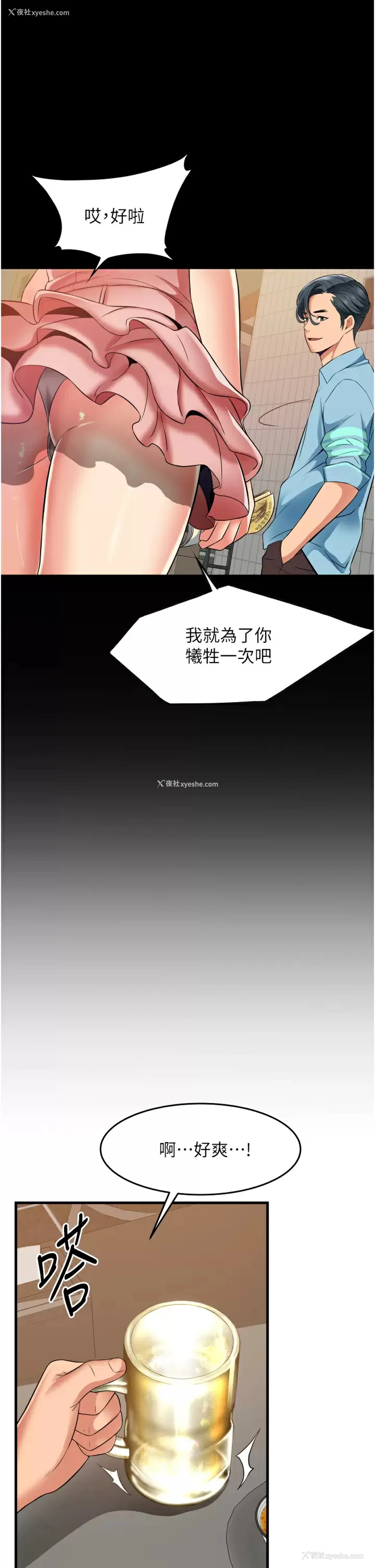 18P - 小巷里的秘密