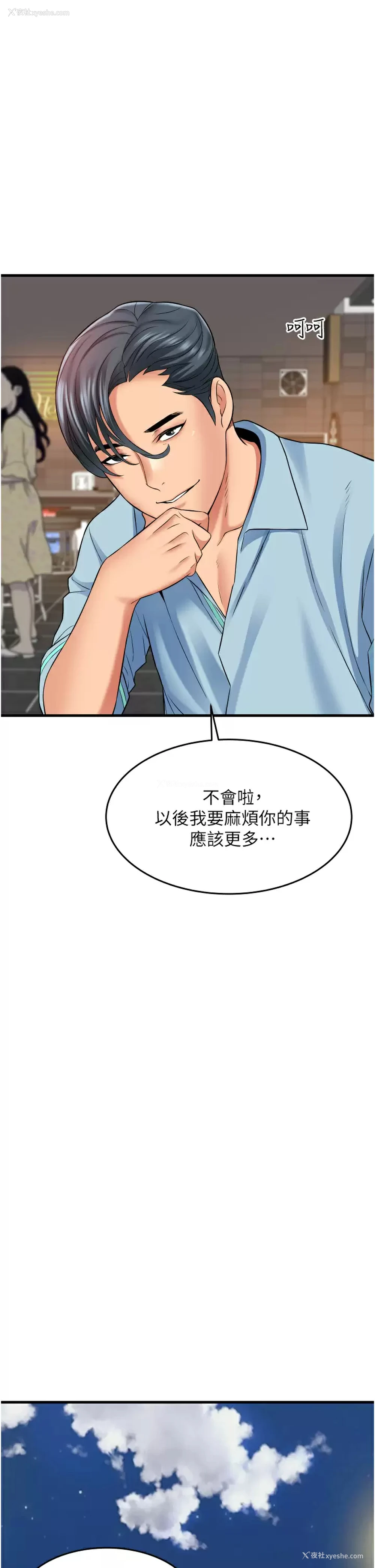 22P - 小巷里的秘密