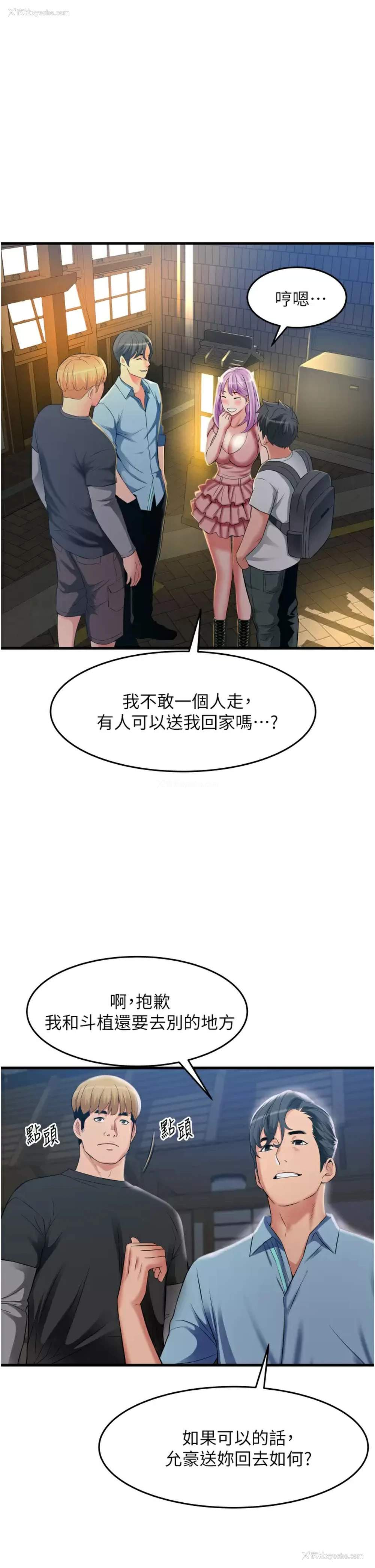 24P - 小巷里的秘密
