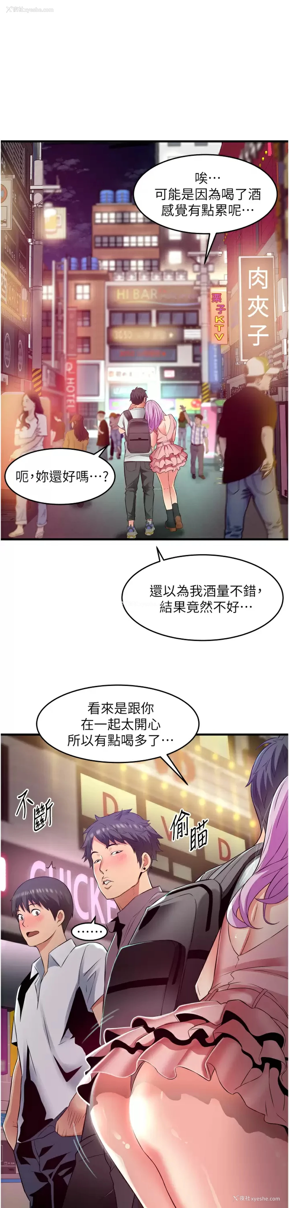 28P - 小巷里的秘密
