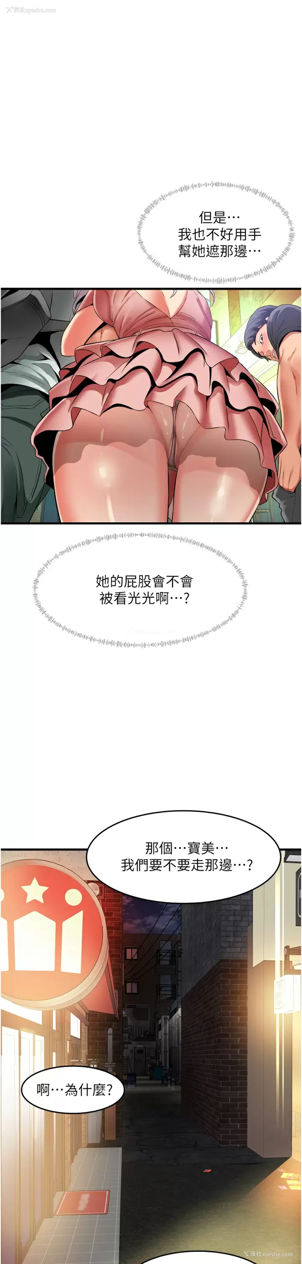 30P - 小巷里的秘密