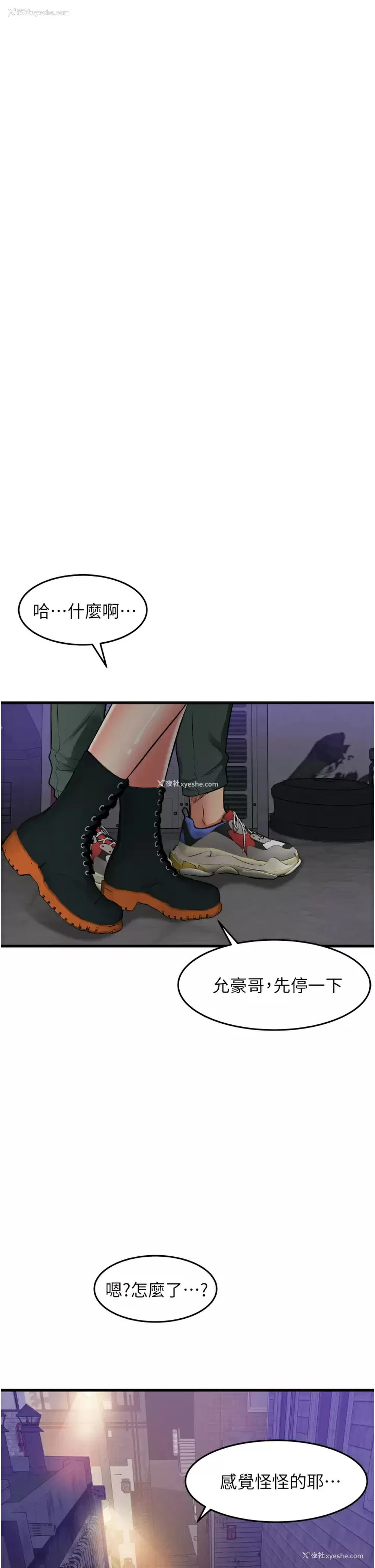 32P - 小巷里的秘密