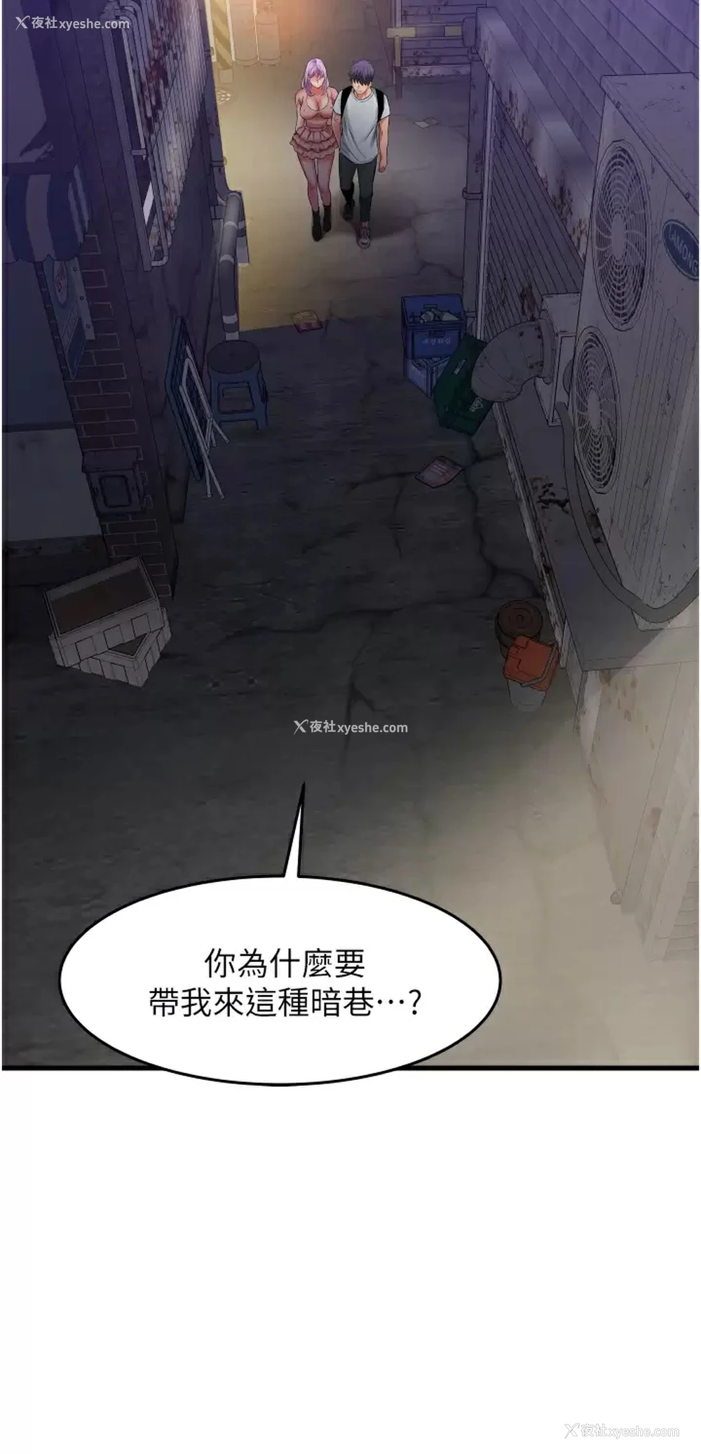 33P - 小巷里的秘密