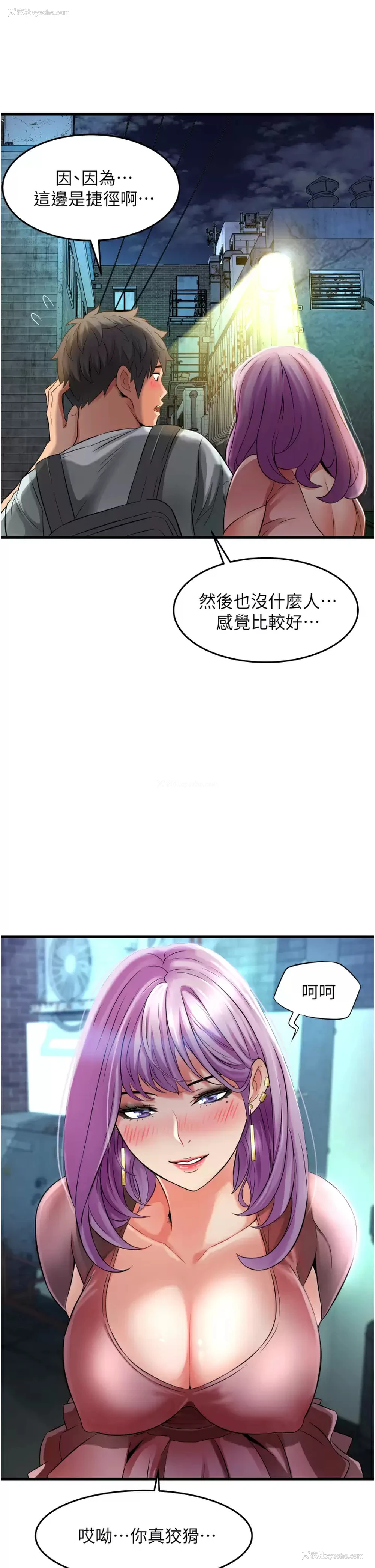 34P - 小巷里的秘密