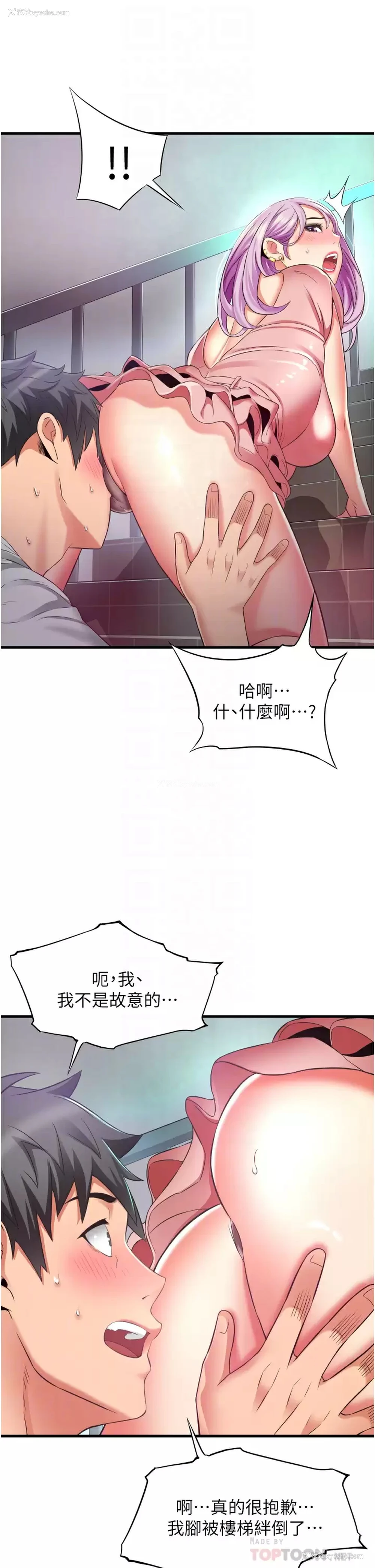 4P - 小巷里的秘密